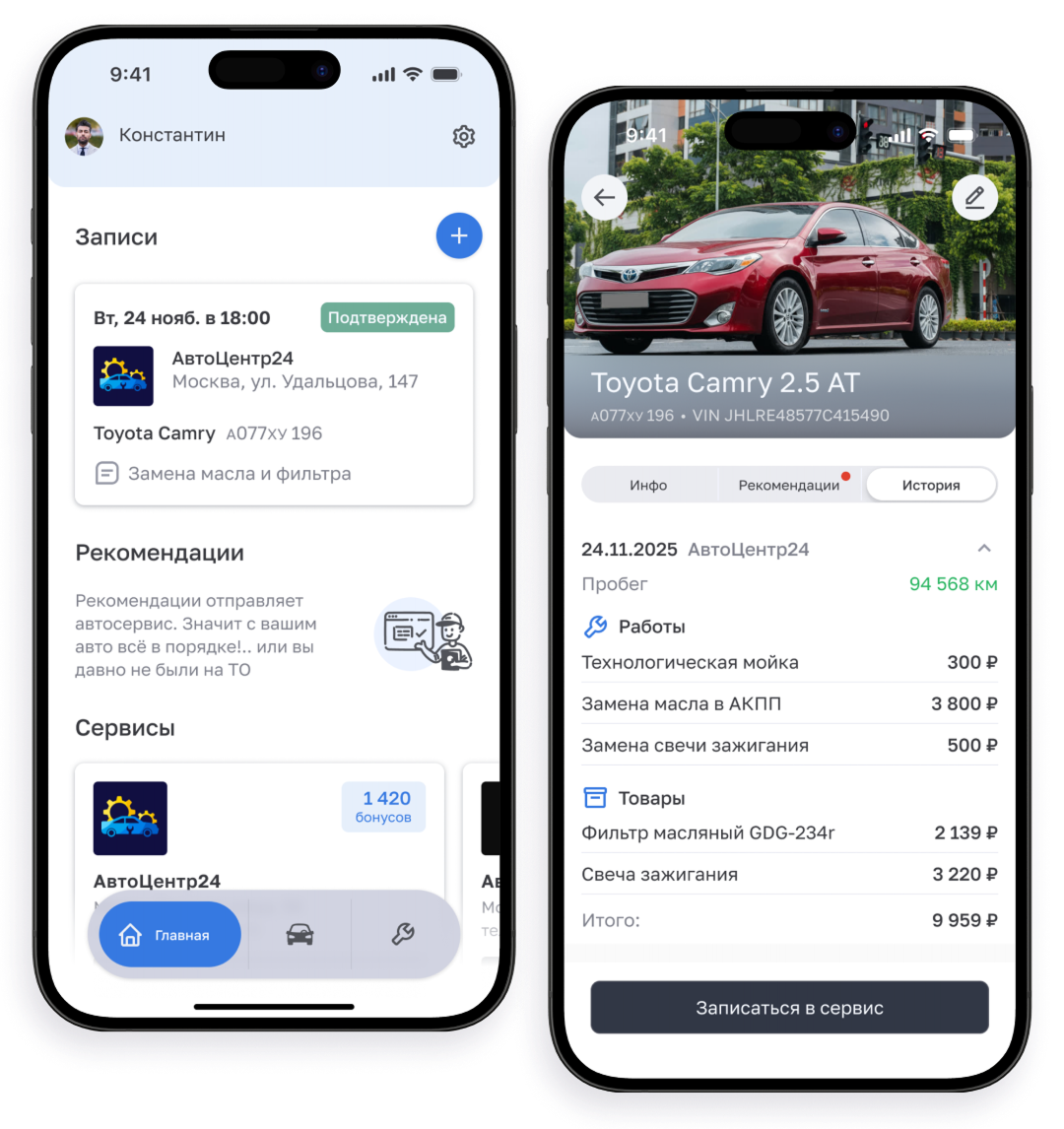 Запись и История