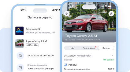 Мобильное приложение для клиентов