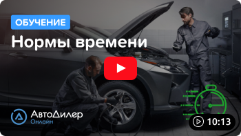 Нормы времени на ремонт