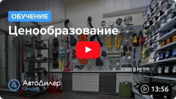 Ценообразование