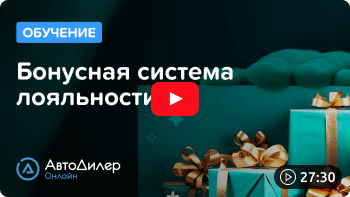 Материалы в заказ-наряде