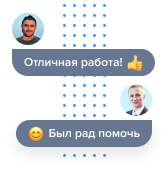 Активная поддержка пользователей