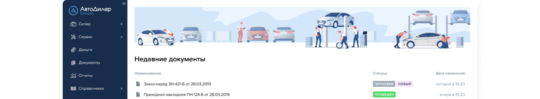 АвтоДилер Онлайн